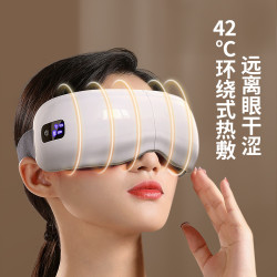 奥克斯 眼部按摩仪缓解眼睛疲劳热敷眼罩儿童护眼女生