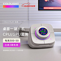 Cololight COLO PLAY电脑桌面开关COLO PLAY(白色)