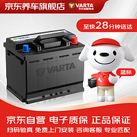 VARTA 瓦尔塔 京东养车汽车电瓶蓄电池蓝标系列80D26幻速S6G25奔腾X80野马T70