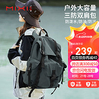 mixi 米熙 双肩包女电脑包17英寸出差背包男户外登山大容量旅行包学生书包