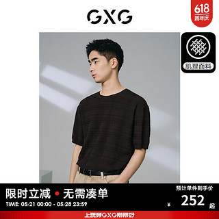 GXG 奥莱咖色肌理提花宽松休闲圆领短袖T恤男士24夏新 咖色 175/L