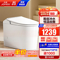 JOMOO 九牧 SQ5342 智能坐便器 305/300mm坑距