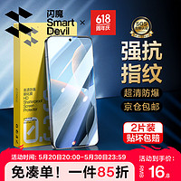 SMARTDEVIL 閃魔 適用紅米k70/k70pro鋼化膜 redmi冠軍版通用高清高透防爆防摔抗指紋手機保護膜 2片+神器 通用K70/k70pro