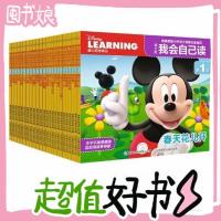 《迪士尼我会自己读·1-4级》(套装共24册)