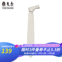 雅戈尔领带男经典提花领带优质聚酯纤维简洁干练立体挺括合款 咖啡 散装