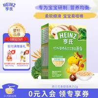 亨氏（Heinz）婴儿辅食西兰花香菇蔬菜线面无添加食盐宝宝优加营养面条 252g 【7月+】优加西兰花面条252g