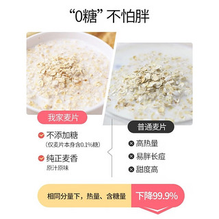 BTNature澳洲BTNature麦片 即食早餐燕麦片0蔗糖老人儿童代餐 无蔗糖燕麦片500g/袋*3袋