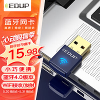 EDUP 翼联 EP-N8568 USB无线网卡 蓝牙适配器 随身WIFI接收器 台式机电脑笔记本通用