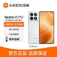 Redmi 红米 K70  5G手机 12GB+256GB
