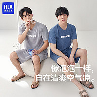 HLA 海澜之家 男士圆领家居服套装短袖短裤精梳棉透气亲肤休闲睡衣