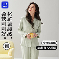 HLA 海澜之家 女士家居服简约薄荷曼波睡衣抑菌防螨抗静电春夏款