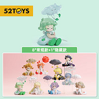 52TOYS UKI的娃娃心晴和天气动漫潮玩摆件手办生日礼物整盒8只母亲节礼赠