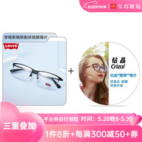 依视路（ESSILOR）非球面防蓝光镜片轻薄钻晶膜御a4升级镜片含李维斯镜框可配度数 李维斯：5252-黑色