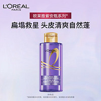 L'OREAL PARIS 玻尿酸水光洗发露 100ml