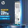 HP 惠普 S700 M.2 固态硬盘 250GB（SATA3.0）