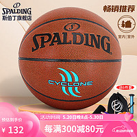 SPALDING 斯伯丁 室内外通用7号PU篮球76-884Y