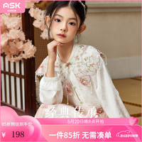 ASK JUNIOR女童夏装2024薄绣花片领长袖上衣国风马面裙休闲两件套套装 粉色 150