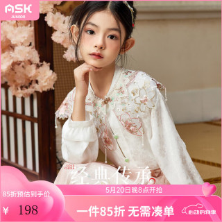 ASK JUNIOR女童夏装2024薄绣花片领长袖上衣国风马面裙休闲两件套套装 粉色 150