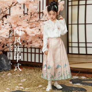 ASK JUNIOR女童夏装2024薄绣花片领长袖上衣国风马面裙休闲两件套套装 粉色 150