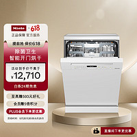 Miele 美诺 家用16套大容量欧洲原装进口独立式强效除菌自动开门烘干洗碗机G7110CSC