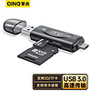 擎启 USB3.0高速手机读卡器Type-c多功能合一读卡器多 支持手机单反相机行车记录仪监控SD/TF存储内存卡