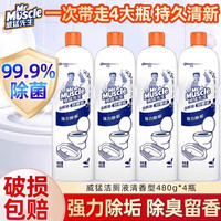 威猛先生 Mr Muscle 洁厕液清香松木香大瓶厕所除臭洁厕宝块洁厕灵马桶清洁剂