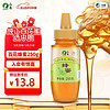 SUNDRY 山萃 中粮蜂蜜 百花蜜250g 纯正蜂蜜 天然蜂蜜 节日 礼品礼物