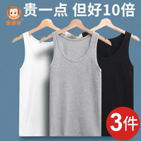 恒源祥3件纯棉背心男士夏季跨栏运动内穿春秋打底白色+黑色+麻灰