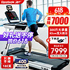Reebok 锐步 跑步机SL8.0 DC家庭用护膝减震智能轻商用健身房健身器材