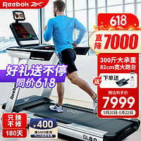 Reebok 锐步 跑步机SL8.0 DC家庭用护膝减震智能轻商用健身房健身器材