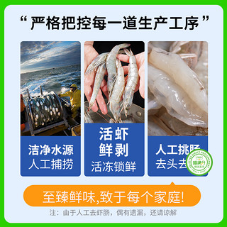 喵满分鲜冻虾仁1kg(净重)无冰新鲜去虾线特级速冻脂食材商用大虾