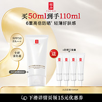 YUE-SAI 羽西 大白防晒霜清爽防晒隔离二合一SPF50+ O