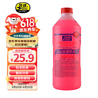 pusu 普速 全能防锈防冻液 水箱宝 冷却液-35℃ 红色1.5kg 四季通用