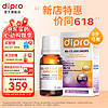 迪辅乐 dipro)Bb-12+LGG婴幼儿益生菌滴剂8ml 宝宝成人可食用肠胃益生菌元丹麦进口活菌