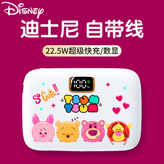 迪士尼（DISNEY）自带双线充电宝 Type-C 22.5W超级快充 苹果PD18W双向快充 10000mAh 移动电源 米奇 Y21-米奇派对