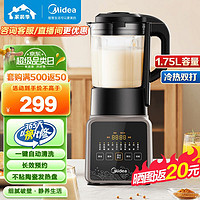 Midea 美的 MJ-PB80P2-C1 破壁机 1.75L