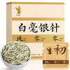 采茶伯白茶 云南白毫银针一级20克小方片紧压饼干茶茶叶便携盒装/共10片