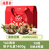 全聚德粽子礼盒端午节（烤鸭风味蜜枣豆沙燕麦藜麦鸭蛋） 聚荟粽子礼盒1400g