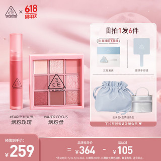 3CE 眼唇套装九宫格眼影烟粉盘唇釉烟粉玫瑰生日礼物送女友