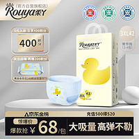 Rouya 柔丫 小倾芯拉拉裤XXXL42片(18KG及以上)尿不湿透气超薄芯体环腰