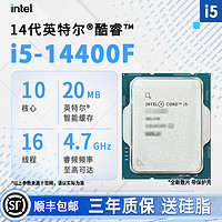 英特尔12/13代CPU处理器 i512400f 13400f 12600kf 盒装 散片 14代 i5 14400F散片【店保三年】