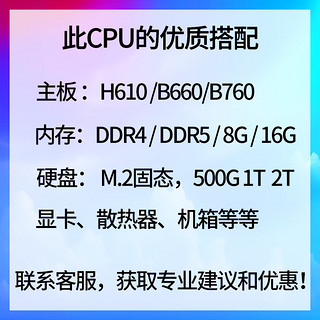 英特尔12/13代CPU处理器 i512400f 13400f 12600kf 盒装 散片 12代i5-12600KF散片【店保三年】