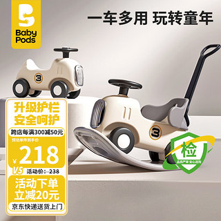 babypods 摇摇马儿童木马摇摇车溜溜车婴儿玩具宝宝周岁礼物男女孩生日礼物