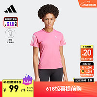 adidas速干舒适跑步运动上衣圆领短袖T恤女装阿迪达斯IC5190 粉色 A/M