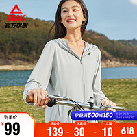 PEAK 匹克 防晒风衣女夏季速干冰丝休闲防晒衣户外透气风衣连帽外套DF642102