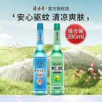 Longrich 隆力奇 驱蚊花露水经典玻璃瓶防蚊防叮驱蚊液清凉舒爽驱蚊水夏季 驱蚊去燥花露水195ml*2瓶