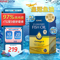 GNC 健安喜 深海鱼油97%高纯度omega-3鱼油软胶囊高纯度 鱼油软胶囊