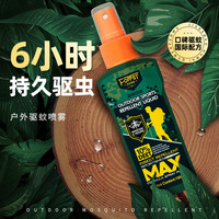 FOREST ZONE 森林地带 驱蚊水喷雾户外防蚊驱虫防蚊液蚊虫花露水野外避蚊胺