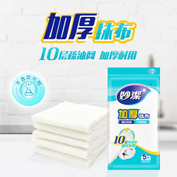 妙潔 妙洁10层加厚懒人抹布家用厨房洗碗布易吸水不易掉毛不易沾油