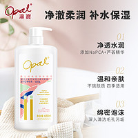 Opal 澳寶 沐浴露套装 (橙花白茶500ml+甜杏蔷薇500ml+经典滋润680ml)